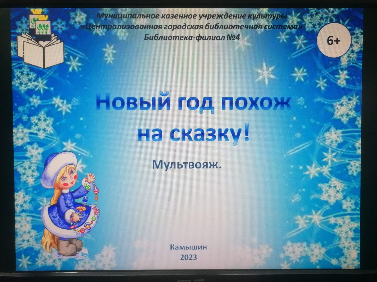 Фото с мероприятия