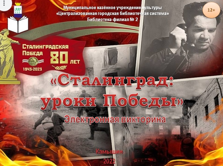 Начало викторины