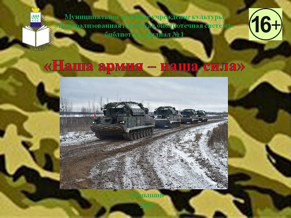 Обложка презентации