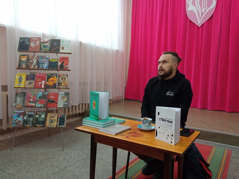 Творческая встреча с И. Родионовым