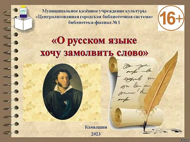 Обложка презентации