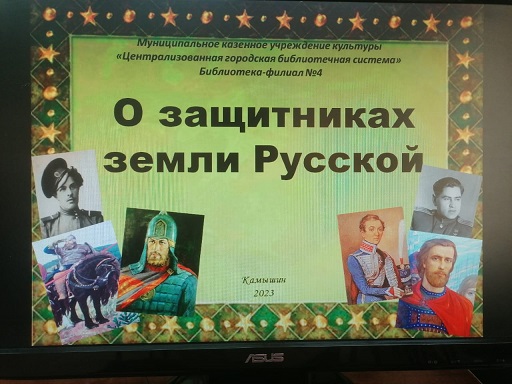 Начало презентации
