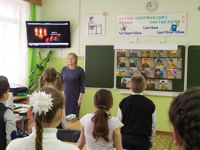 Минута молчания