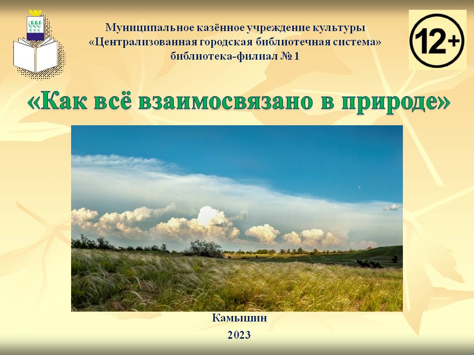 заставка