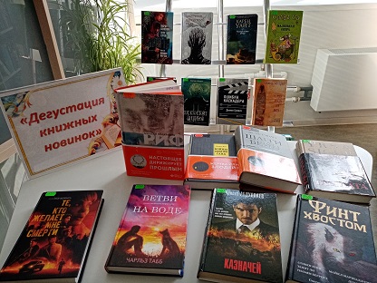 Фото книжной выставки