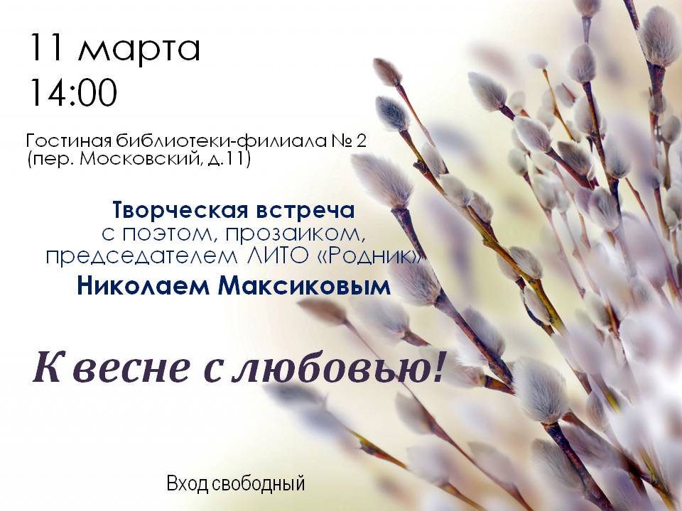 АНОНС