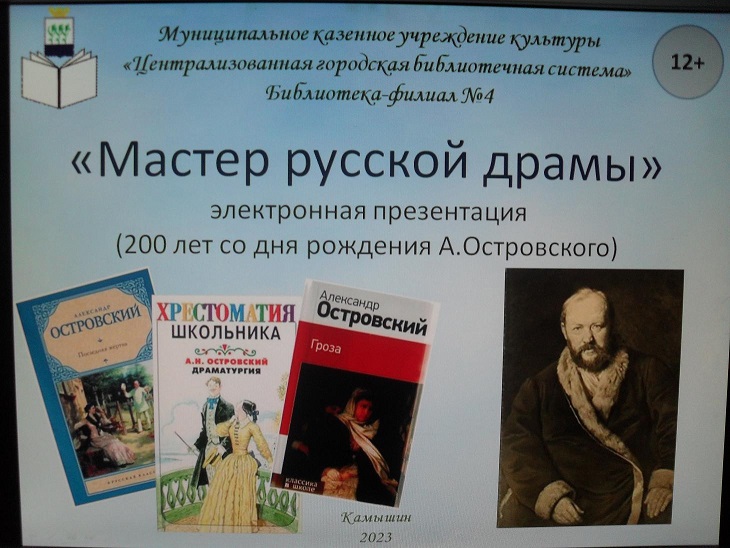Заставка презентации