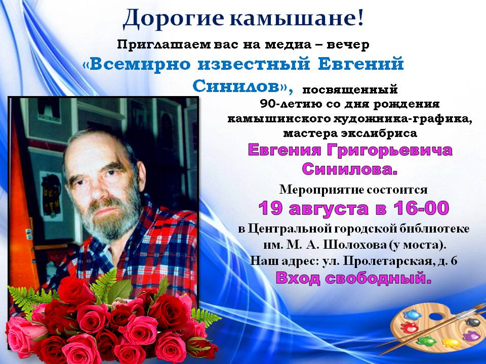 Афиша 