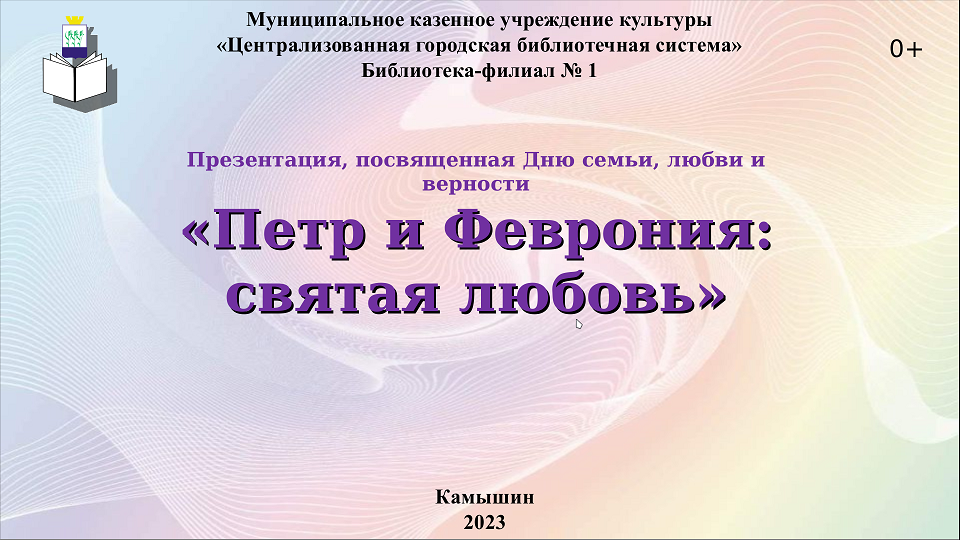 Титул презентации