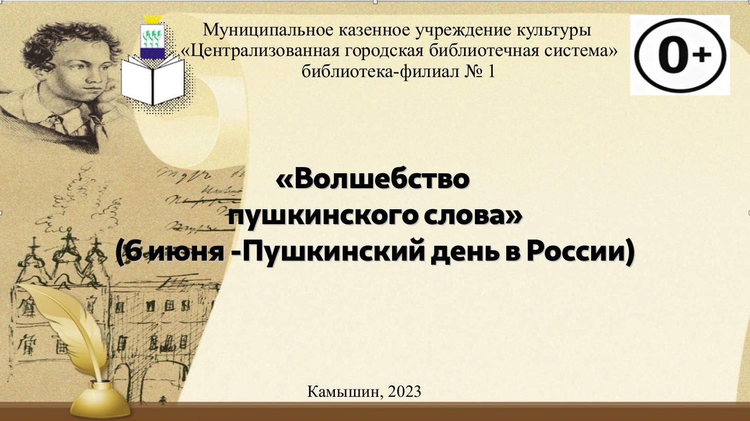 Обложка презентации