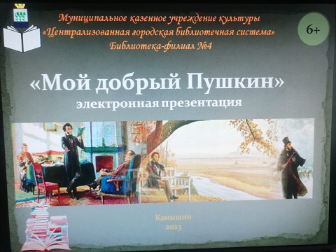 Обложка презентации