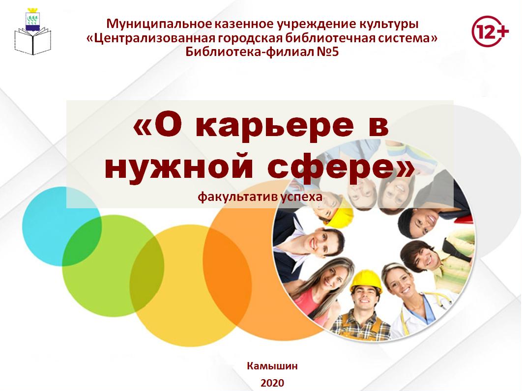 здесь изображены круги. в один  из них  смотрят люди и надпись сназванием новости