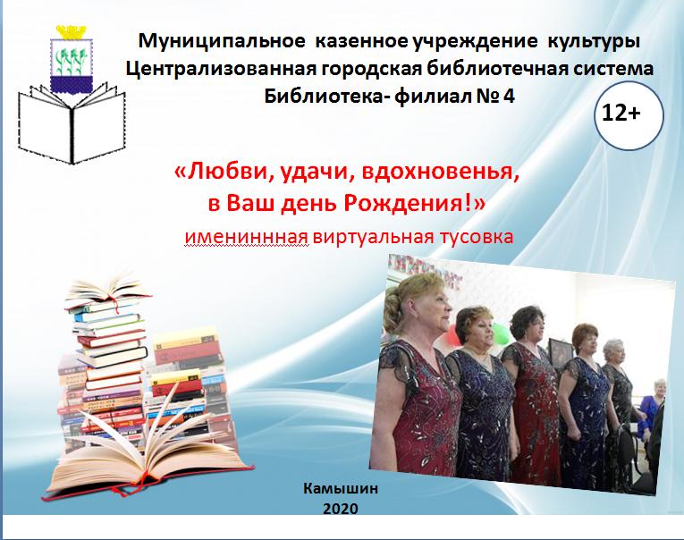 здесь надпись с изображением поющих людей .стопки книг и надписи сназванием мероприятия