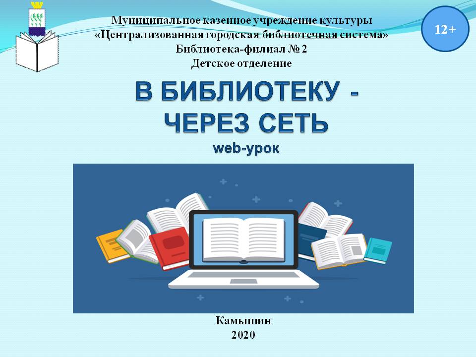 здесьри сунок книг и компьютера инадпись с названием новсти