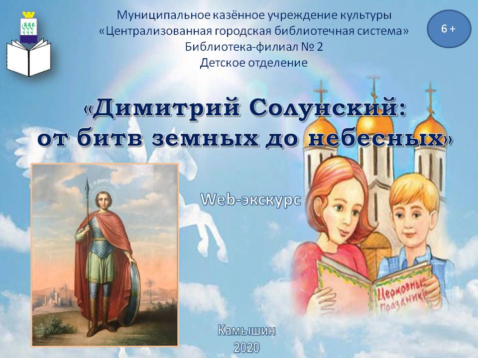 здесь портрет солунского иизображение кремля 