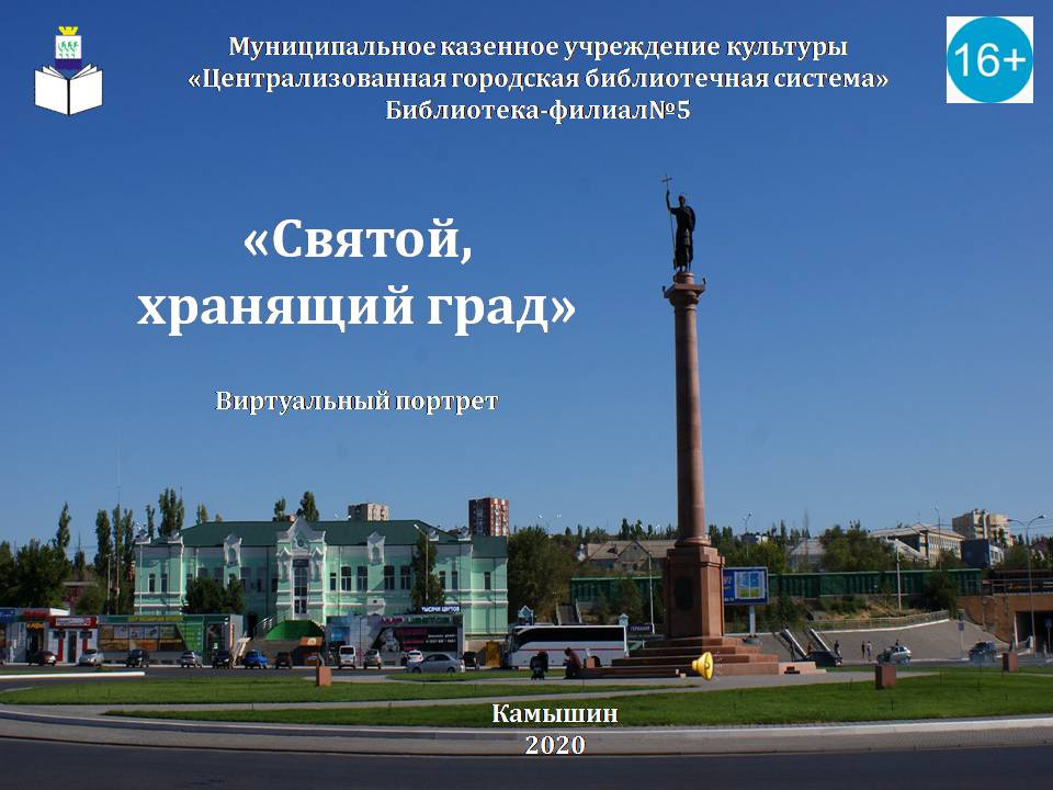 здесь фото комсомольской площади с памятником Д.Солунскому и надпись с гнвзанием  новоси