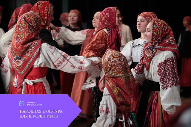 Девочки в руских народных  костюмах  танцуют  и надпись "Народная культура для школьников" 