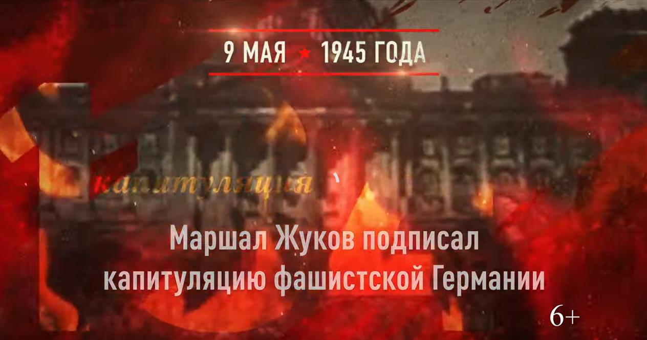 Рлик к 9 мая Российского военно-исторического общества