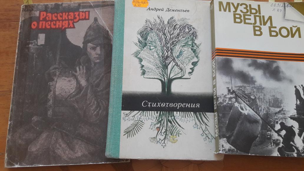 Обложки трех книг о войне
