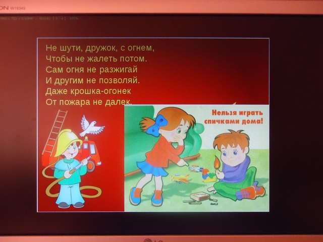Плакат пофилакткие неосторожного обращения с огнем для детей