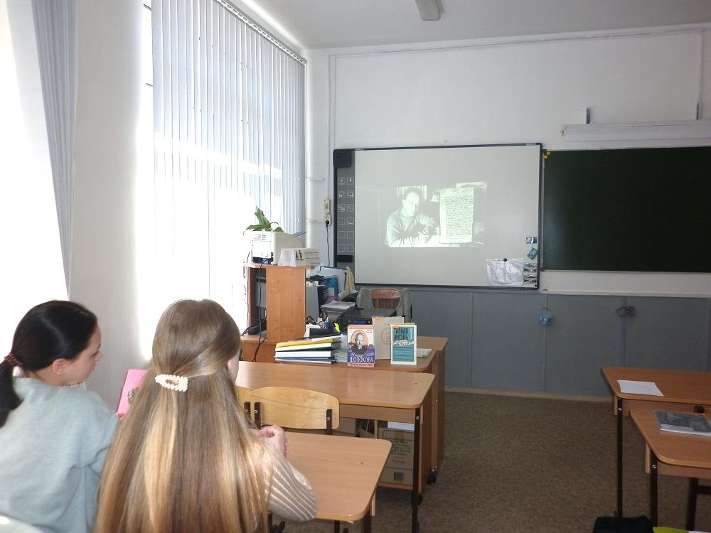 Школьники смотрят в школе электронную презентацию