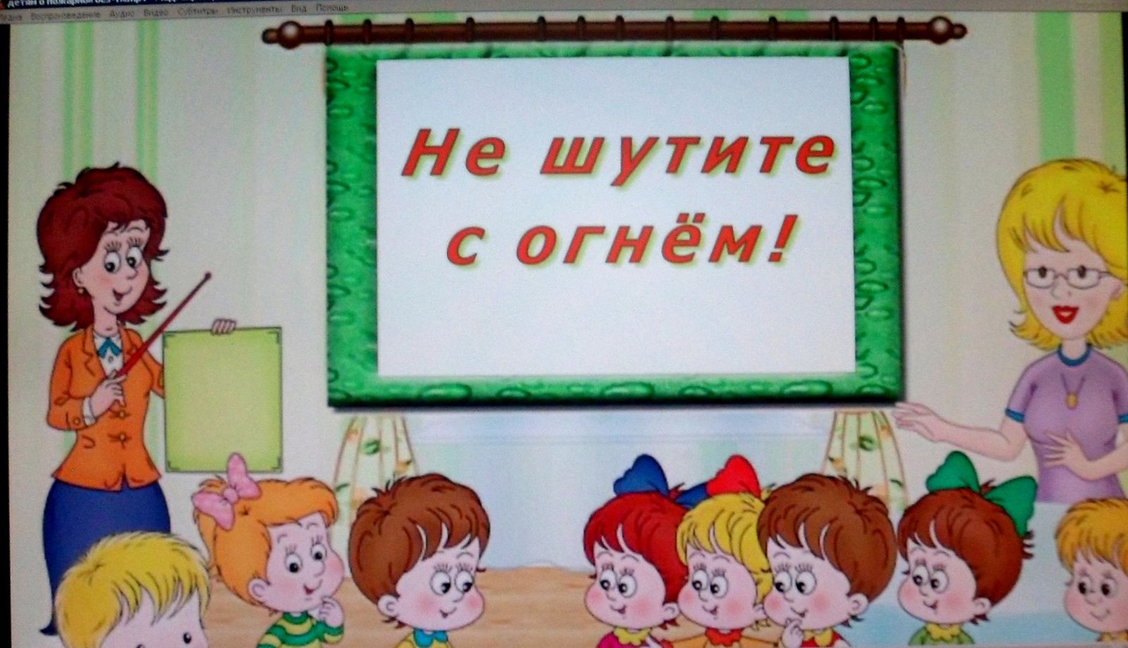 Картинка по профилактике пожара 