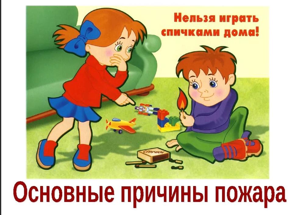 Плакат по противопожарной профилактике для детей