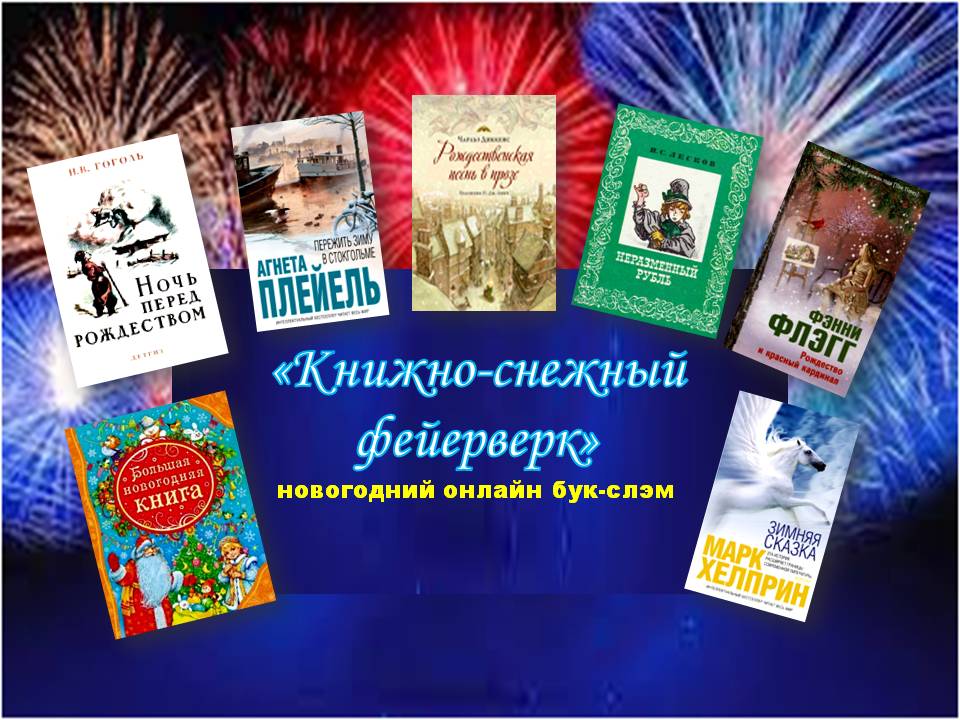 Голосование за победителей новогоднего Конкурса