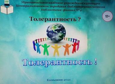 Слайд электронной презентации