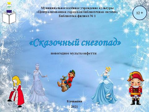 Слайд презентации