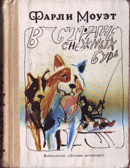 Обложка произведения-юбиляра