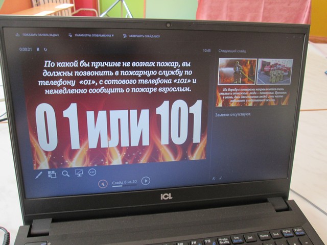 Слайд эжлектронной презентации
