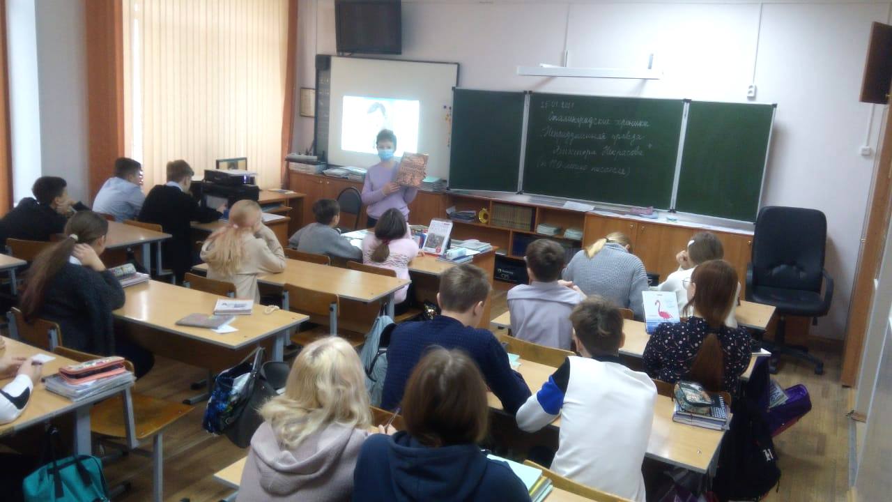 библиотекарь в классе знакомит с кн гой "В окопах Сталинграда" 
