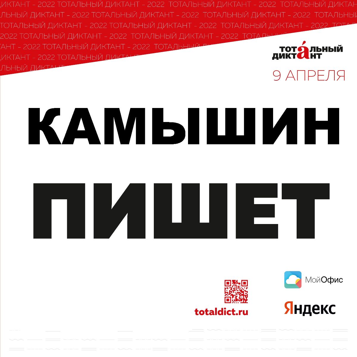 Заставка ТД 
