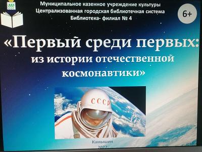Фото с меропрития 
