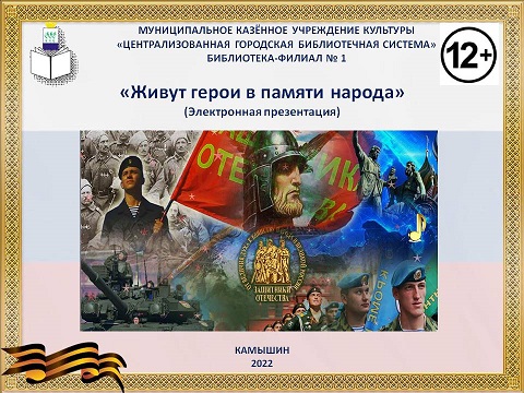 Первый слайд презентации