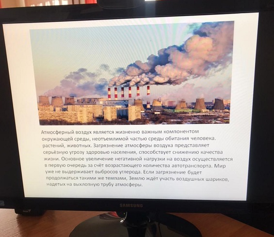 Презентация к мероприятию