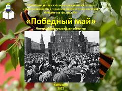 Обложка презентации