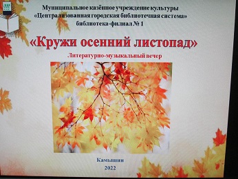 Первый слайд презентации