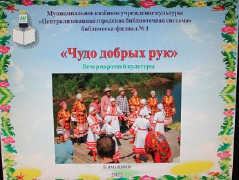 Первый слайд презентации