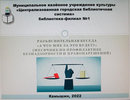 Первый слайд презентации