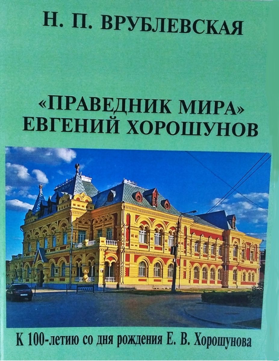 Обложка новой книги
