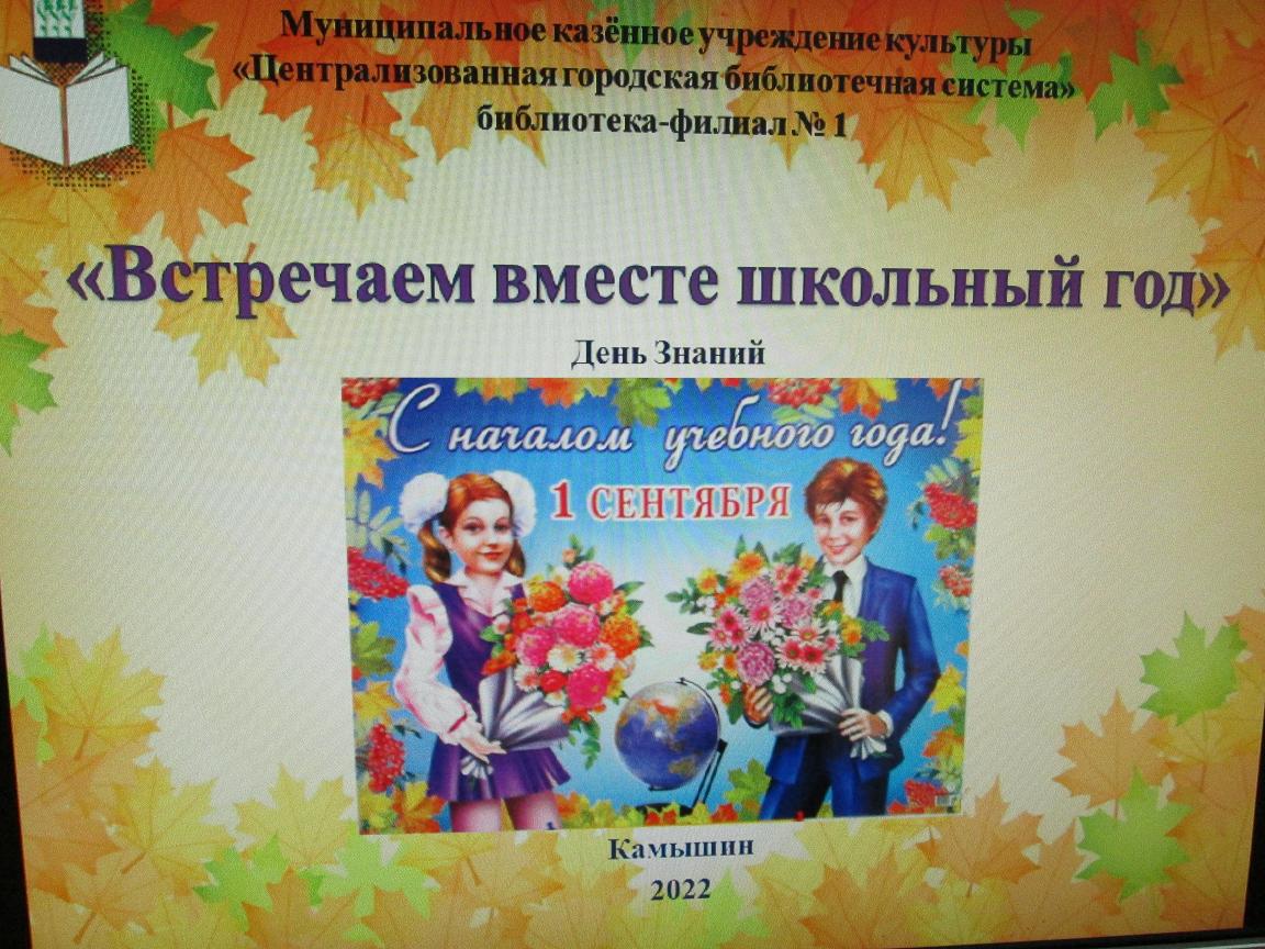 Фото с  презентации