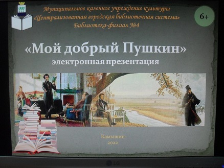 Первый слайд презентации
