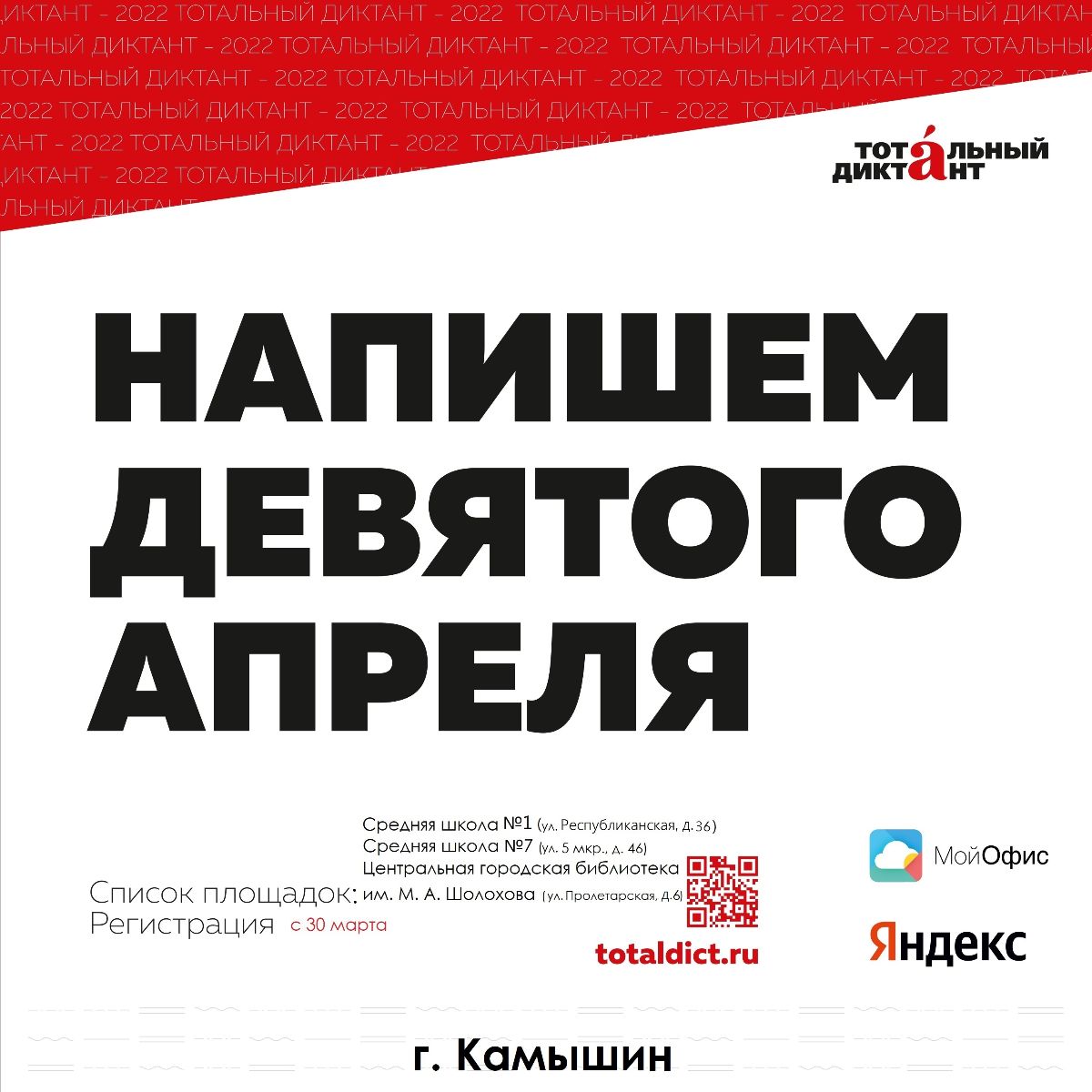 АФИШВ
