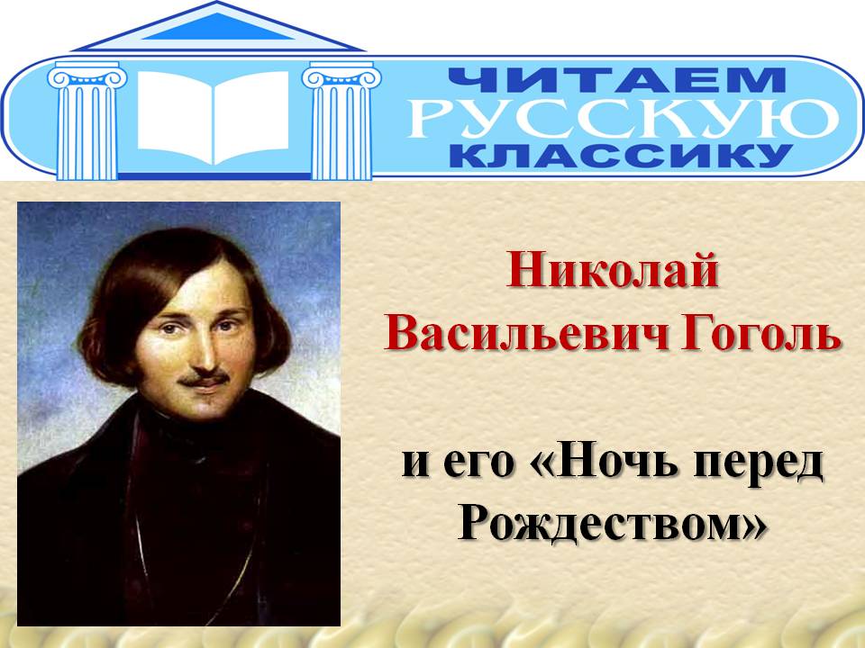 Первый слайд презентации
