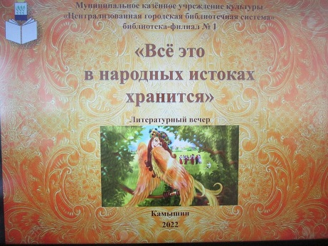Первый слайд презентации