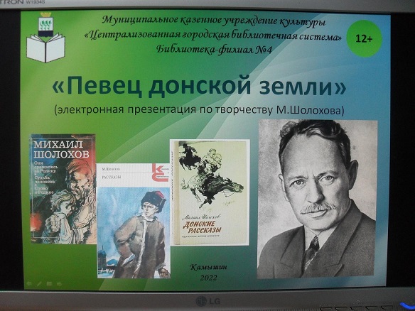 Первый слайд презентации