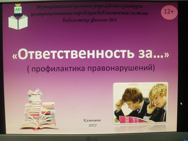 Слайд презентации