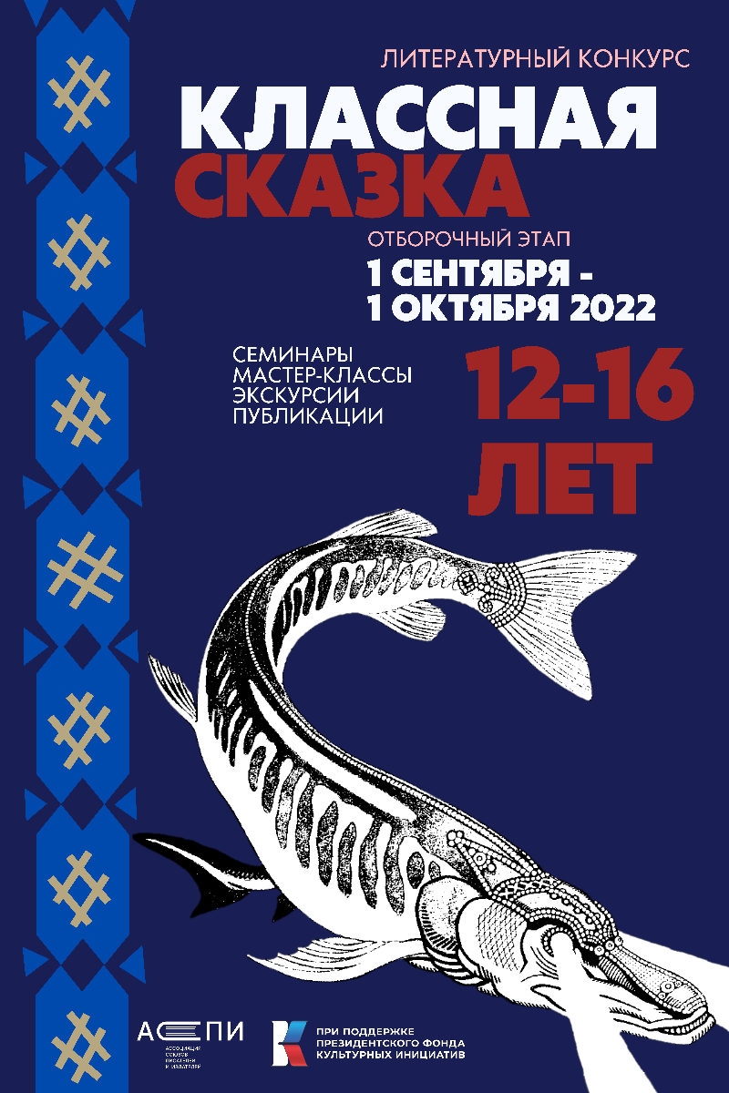 заставка конкурса